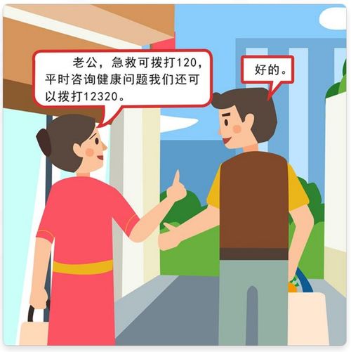 提高健康素養(yǎng)，掌握實(shí)用健康服務(wù)信息