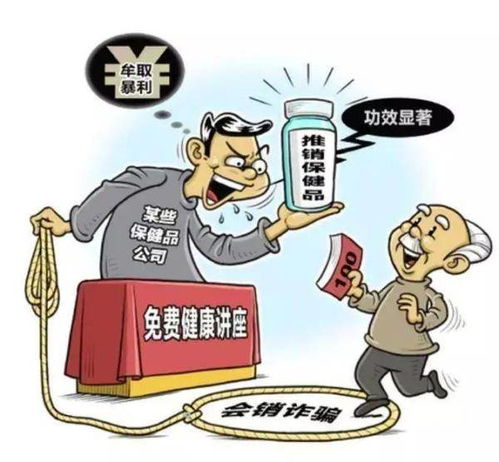 一聲“爸爸媽媽”，喊得你血本無(wú)歸——警惕“親情式”健康信息咨詢陷阱